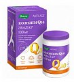 Купить эвалар коэнзим q10, капсулы 100мг, 60 шт бад в Городце
