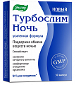 Купить турбослим ночь усиленная формула, капсулы 30шт бад в Городце