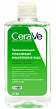 CeraVe (Цераве) мицеллярная вода для лица и шеи увлажняющая очищающая 295мл