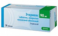 Купить эториакс, таблетки, покрытые пленочной оболочкой 90мг, 28шт в Городце
