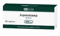 Купить ацикловир, таблетки 200мг, 20 шт в Городце