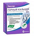 Купить горный кальций d3 эвалар, таблетки, 80 шт бад в Городце
