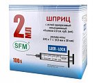 Шприц 2мл SFM с иглой 3-компонентный 23G 0,6х30мм с технологией Luer Lock, 100шт