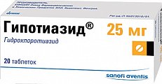 Купить гипотиазид, таблетки 25мг, 20 шт в Городце