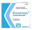 Купить калетра раствор для приема внутрь 80мг/мл+20мг/мл, флакон 60мл 5шт + дозатор 5шт в Городце