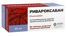 Купить ривароксабан, таблетки покрытые пленочной оболочкой 20 мг, 98 шт в Городце