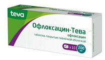 Купить офлоксацин-тева, таблетки, покрытые пленочной оболочкой 200мг, 10 шт в Городце