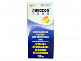 Купить раствор для контактных линз ликосол-2000 120мл в Городце