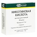 Купить никотиновая кислота, раствор для инъекций 10мг/мл, ампулы 1мл, 10 шт в Городце