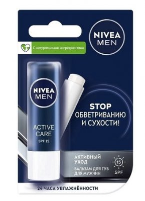 Купить nivea (нивея) для мужчин бальзам для губ активный уход 48г в Городце