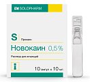 Купить новокаин, раствор для инъекций 0,5%, ампула 10мл 10шт в Городце