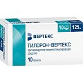 Купить тилорон-вертекс, таблетки, покрытые пленочной оболочкой 125мг, 10 шт в Городце