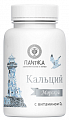 Купить кальций морской с витамином д3, таблетки 60шт бад в Городце