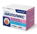 Купить амополикс консумед (consumed), лак для ногтей 5%, флакон 2,5мл в Городце