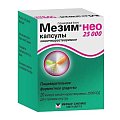 Купить мезим нео 25000, капсулы кишечнорастворимые 25000 ед, 20 шт в Городце