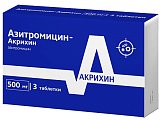 Купить азитромицин-акрихин, таблетки, покрытые пленочной оболочкой 500мг, 3 шт в Городце