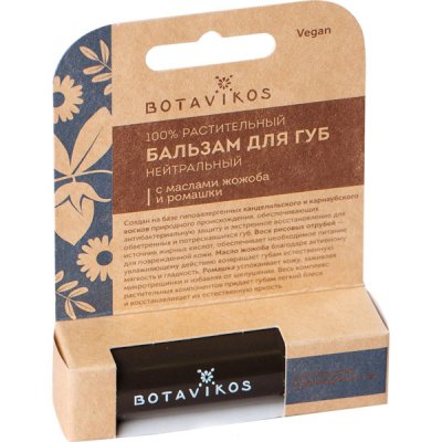 Купить botavikos (ботавикос) бальзам для губ нейтральный 4г в Городце