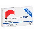 Купить акатинол мемантин, таблетки, покрытые пленочной оболочкой 20мг, 28 шт в Городце