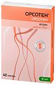 Купить орсотен, капсулы 120мг, 42 шт в Городце