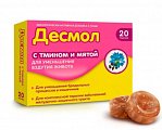 Купить десмол леденцы с мятой и тмином массой 3250мг, 20 шт бад в Городце