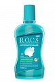 Рокс (R.O.C.S) ополаскиватель Активный кальций, 400мл
