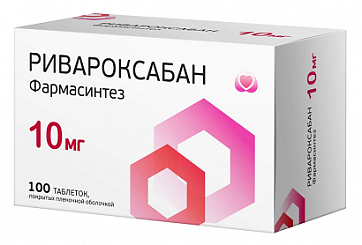 Ривароксабан Фармасинтез, таблетки, покрытые пленочной оболочкой 10мг 100шт банка