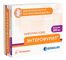 Купить энтерофурил, капсулы 200мг, 16 шт в Городце