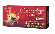 Купить цыгапан, капсулы 400мг, 30 шт бад в Городце