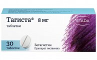 Купить тагиста, таблетки 8мг, 30 шт в Городце