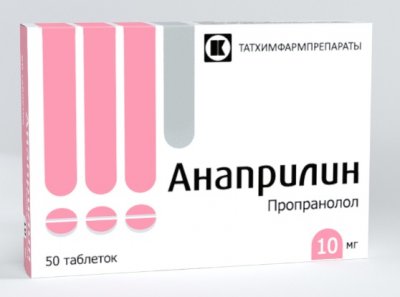 Купить анаприлин, таблетки 10мг, 50 шт в Городце