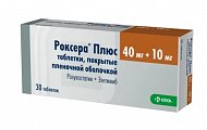 Купить роксера плюс, таблетки, покрытые пленочной оболочкой, 40мг+10мг, 30 шт в Городце