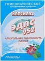 Купить эдас-952 капсилах, гранулы гомеопатические, 20г в Городце
