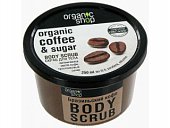 Купить organic shop (органик) скраб для тела бразильский кофе 250 мл в Городце