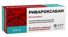 Купить ривароксабан, таблетки покрытые пленочной оболочкой 2,5мг, 56 шт в Городце