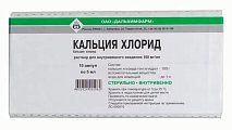 Купить кальция хлорид, раствор для инъекций 10% ампулы, 5мл 10 шт от аллергии в Городце