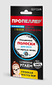 Купить пропеллер pore vacuum, полоски очищающие для носа с активированным углем, 2 шт в Городце