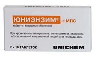 Купить юниэнзим с мпс, таблетки покрытые оболочкой, 20 шт в Городце