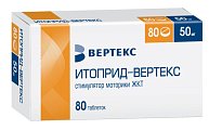 Купить итоприд-вертекс, таблетки, покрытые пленочной оболочкой 50мг, 80 шт в Городце