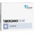Купить тамоксифен-озон, таблетки 20мг, 30 шт в Городце