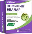 Купить хофицин эвалар, таблетки, покрытые пленочной оболочкой 200мг, 180 шт в Городце