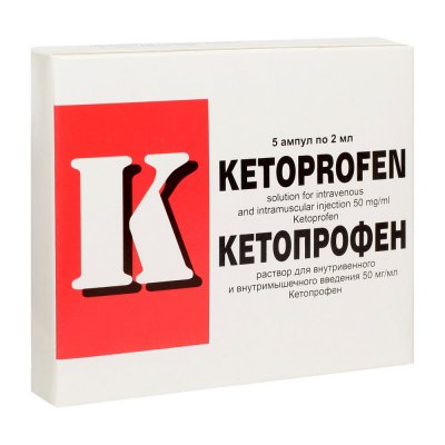 Купить кетопрофен, р-р д/инъ 5% амп 2мл №5 (ветпром ад, болгария) в Городце