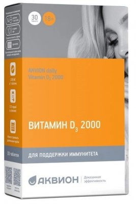 Купить аквион витамин д3 2000. таблетки массой 200мг 30 шт бад в Городце