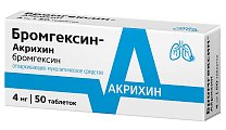 Купить бромгексин-акрихин, таблетки 4мг, 50 шт в Городце