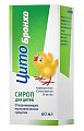 Купить цитобронхо, сироп 20мг/мл, флаконе 60мл в Городце