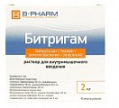Купить битригам, раствор для внутримышечного введения, ампулы 2мл, 10 шт в Городце