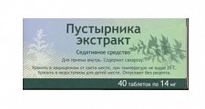 Купить пустырник экстракт, таблетки 14мг, 40 шт в Городце