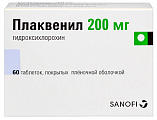 Купить плаквенил, таблетки, покрытые пленочной оболочкой 200мг, 60 шт в Городце