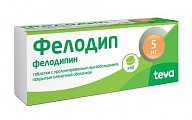Купить фелодип, таблетки с пролонгированным высвобождением, покрытые пленочной оболочкой 5мг, 60 шт в Городце