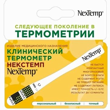 Термометр Nextemp (Некстемп) клинический/карточка для хранения