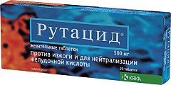 Купить рутацид, таблетки жевательные 500мг, 20 шт в Городце